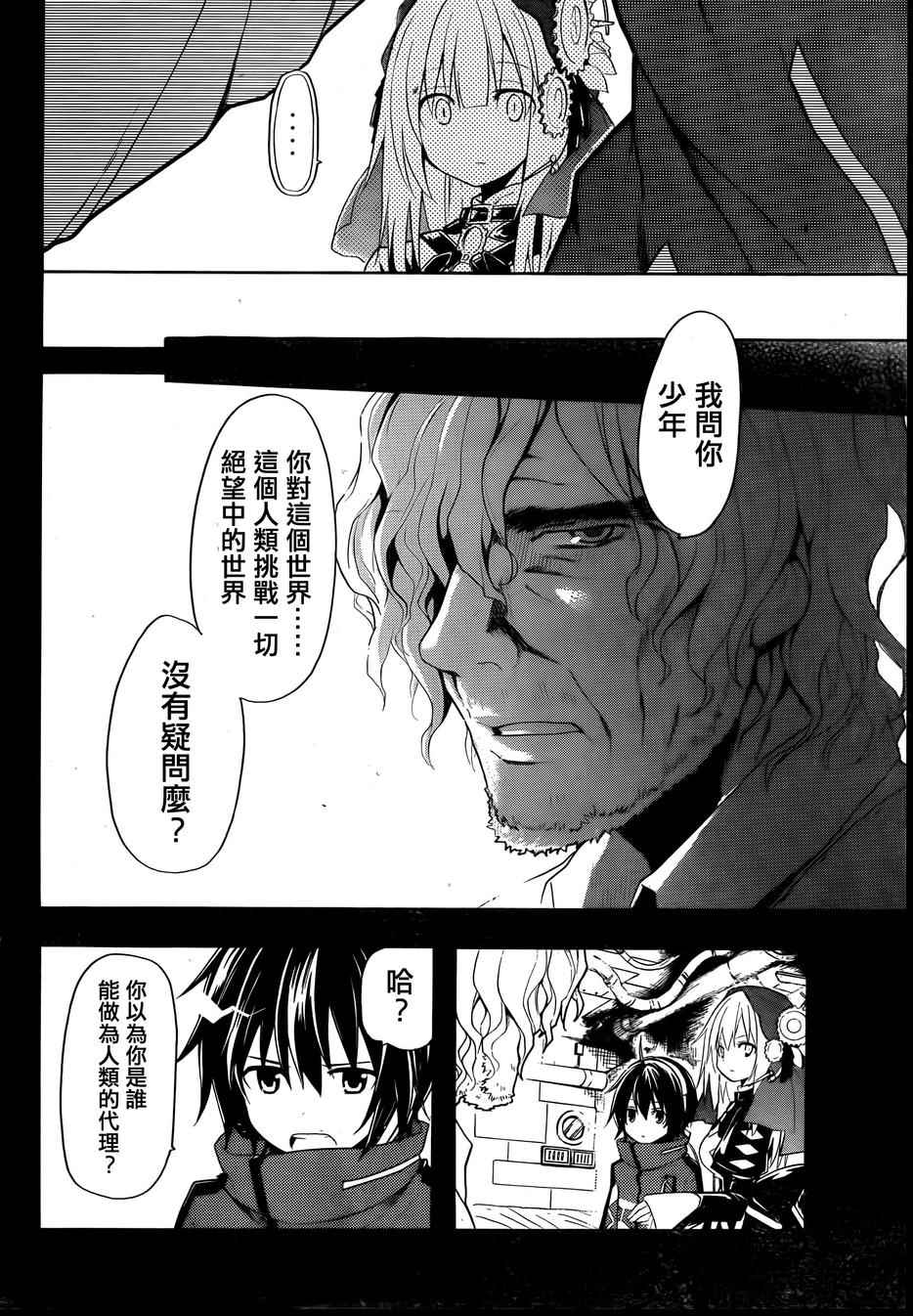 《时钟机关之星》漫画最新章节第19话免费下拉式在线观看章节第【34】张图片