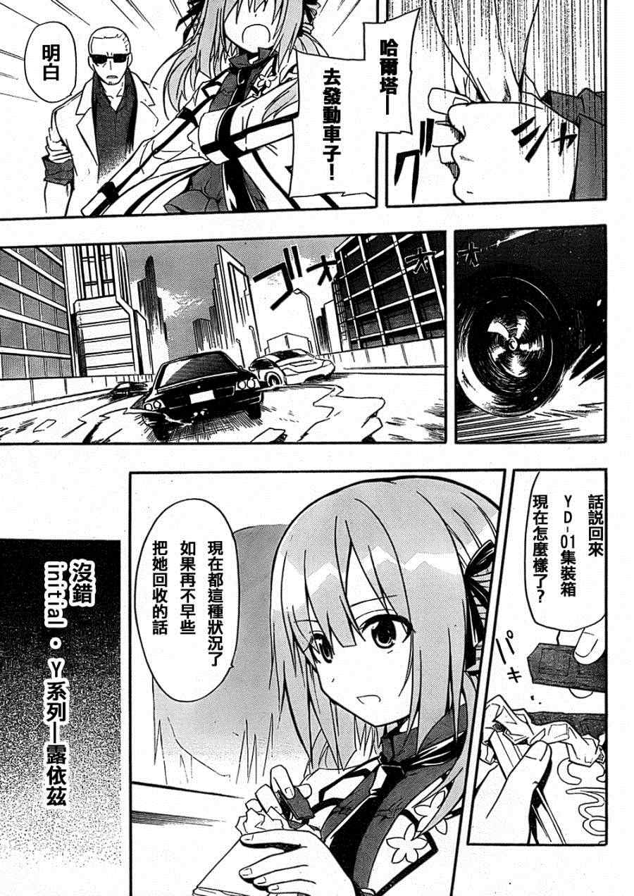 《时钟机关之星》漫画最新章节第4话免费下拉式在线观看章节第【12】张图片