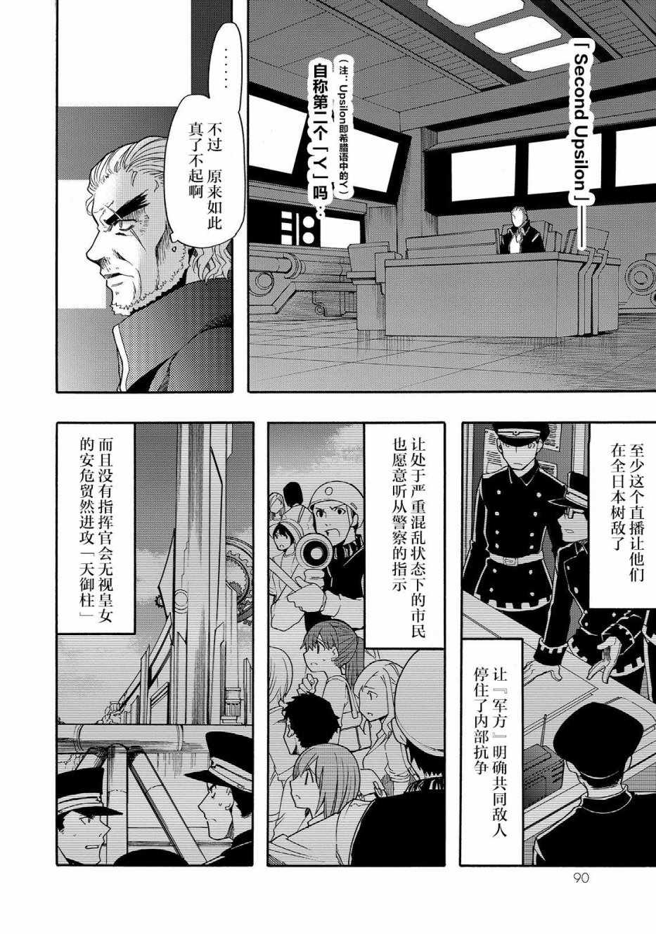 《时钟机关之星》漫画最新章节第33话免费下拉式在线观看章节第【16】张图片