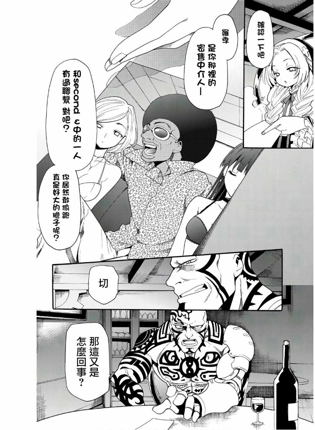 《时钟机关之星》漫画最新章节第46话免费下拉式在线观看章节第【4】张图片