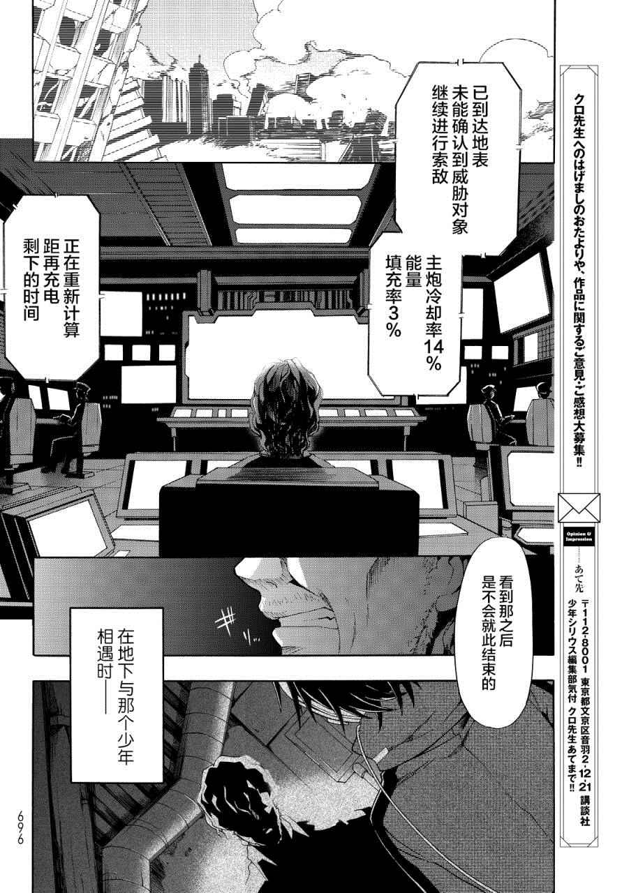 《时钟机关之星》漫画最新章节第24话免费下拉式在线观看章节第【34】张图片