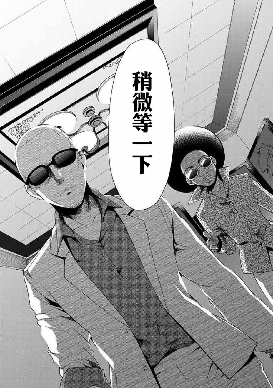 《时钟机关之星》漫画最新章节第41.5话免费下拉式在线观看章节第【19】张图片