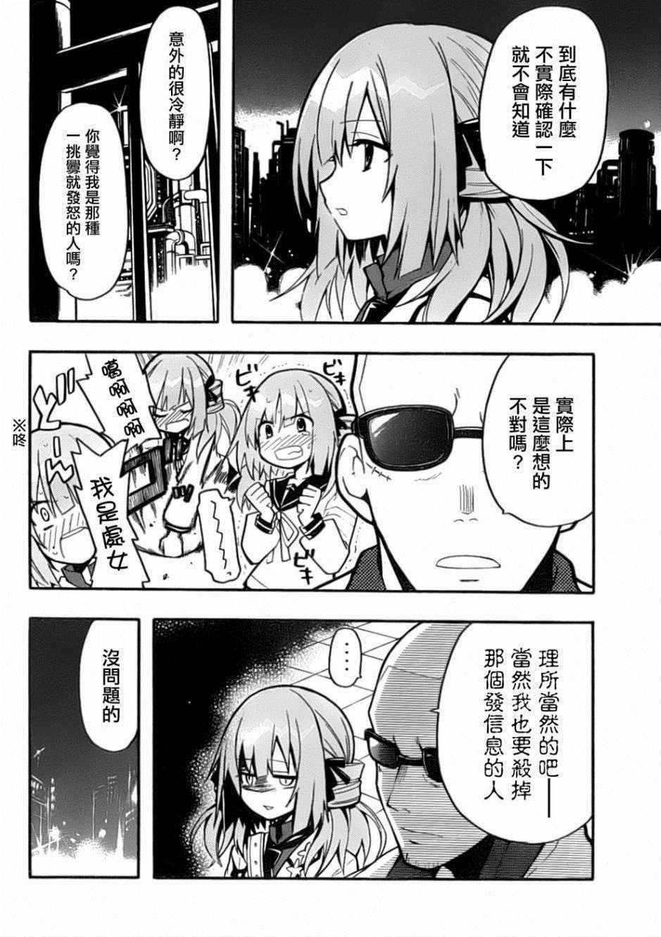 《时钟机关之星》漫画最新章节第14话免费下拉式在线观看章节第【28】张图片