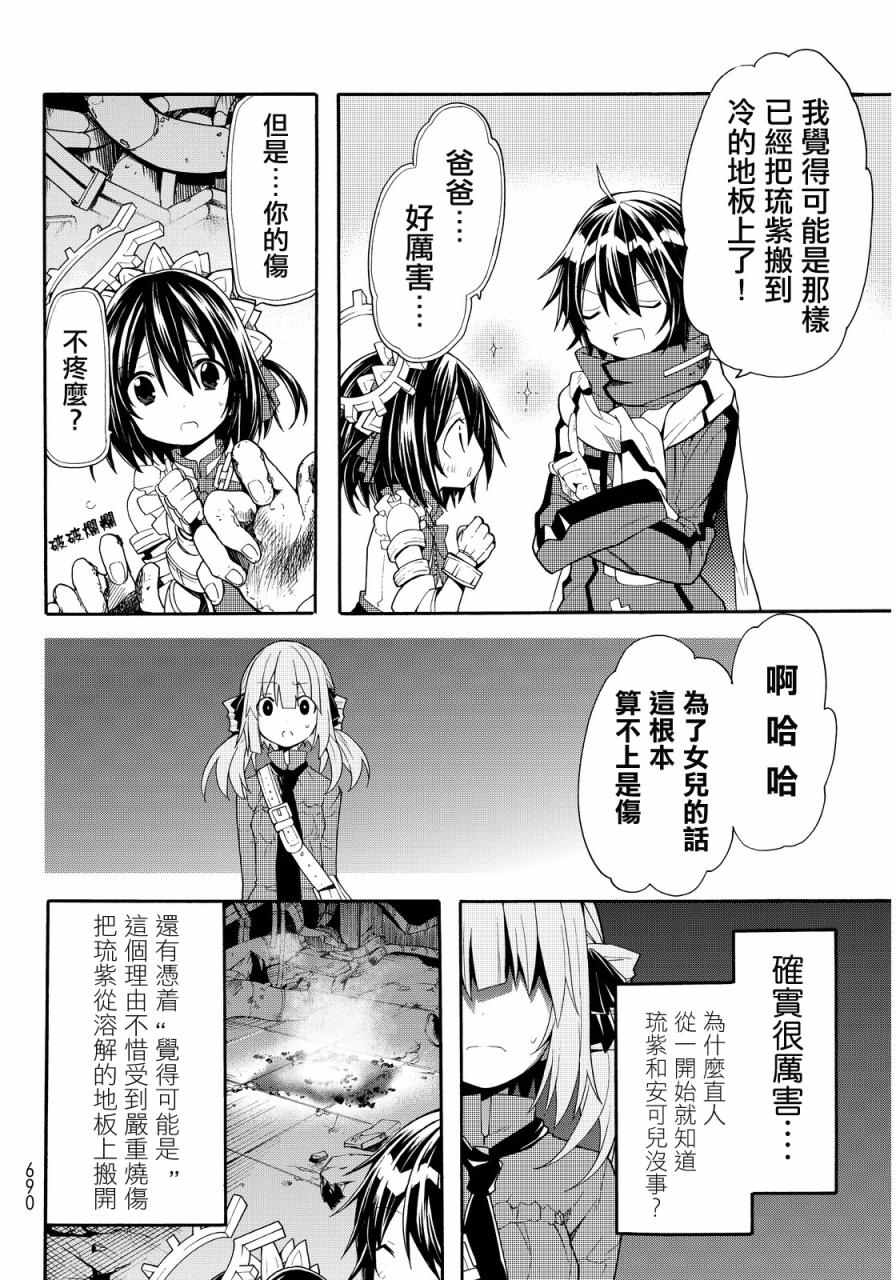 《时钟机关之星》漫画最新章节第27话免费下拉式在线观看章节第【8】张图片