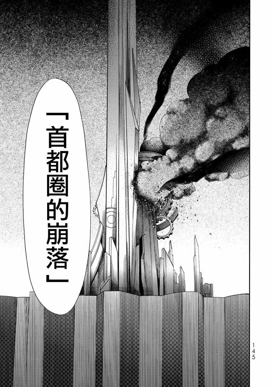 《时钟机关之星》漫画最新章节第34话免费下拉式在线观看章节第【33】张图片