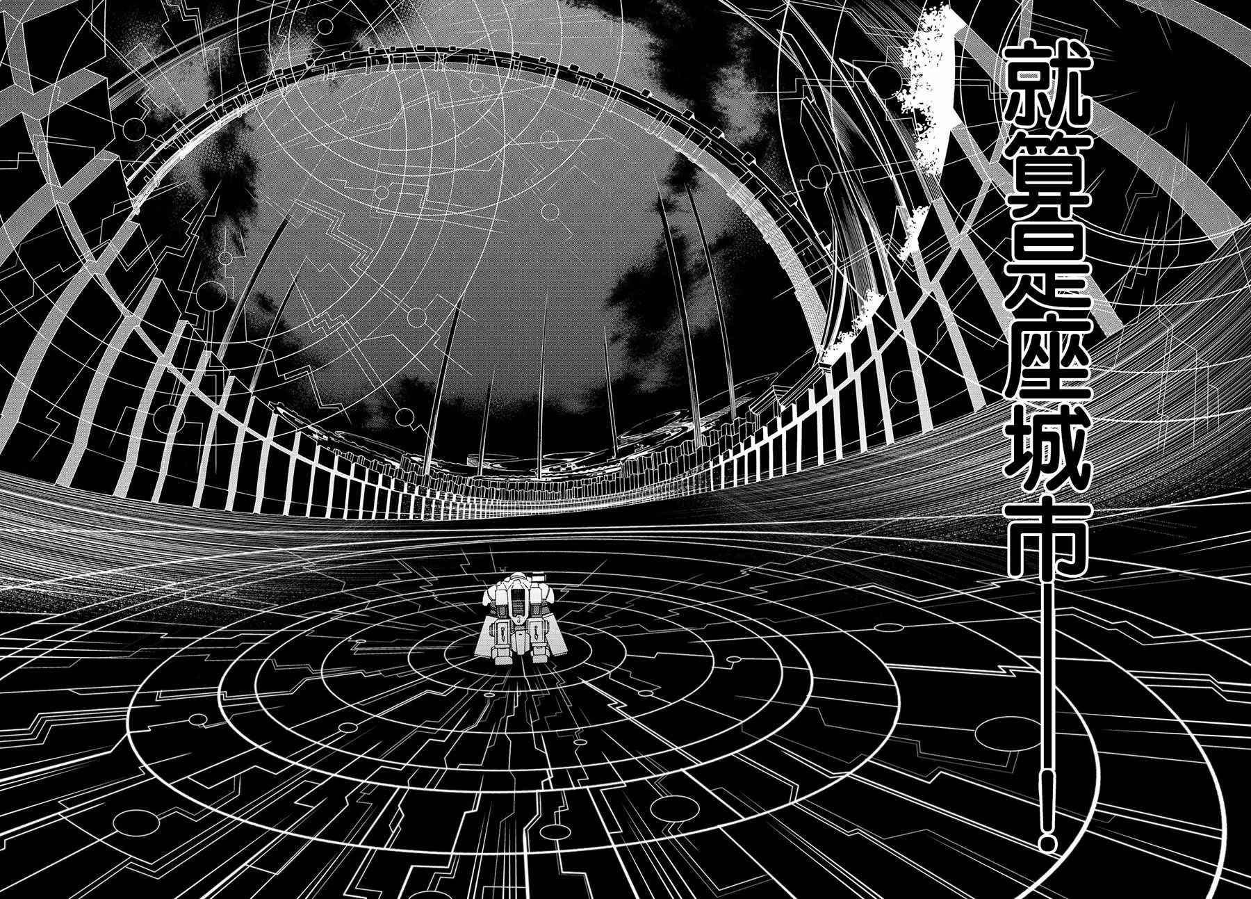 《时钟机关之星》漫画最新章节第32话免费下拉式在线观看章节第【17】张图片