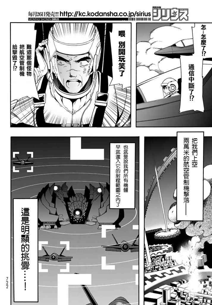 《时钟机关之星》漫画最新章节第25话免费下拉式在线观看章节第【9】张图片