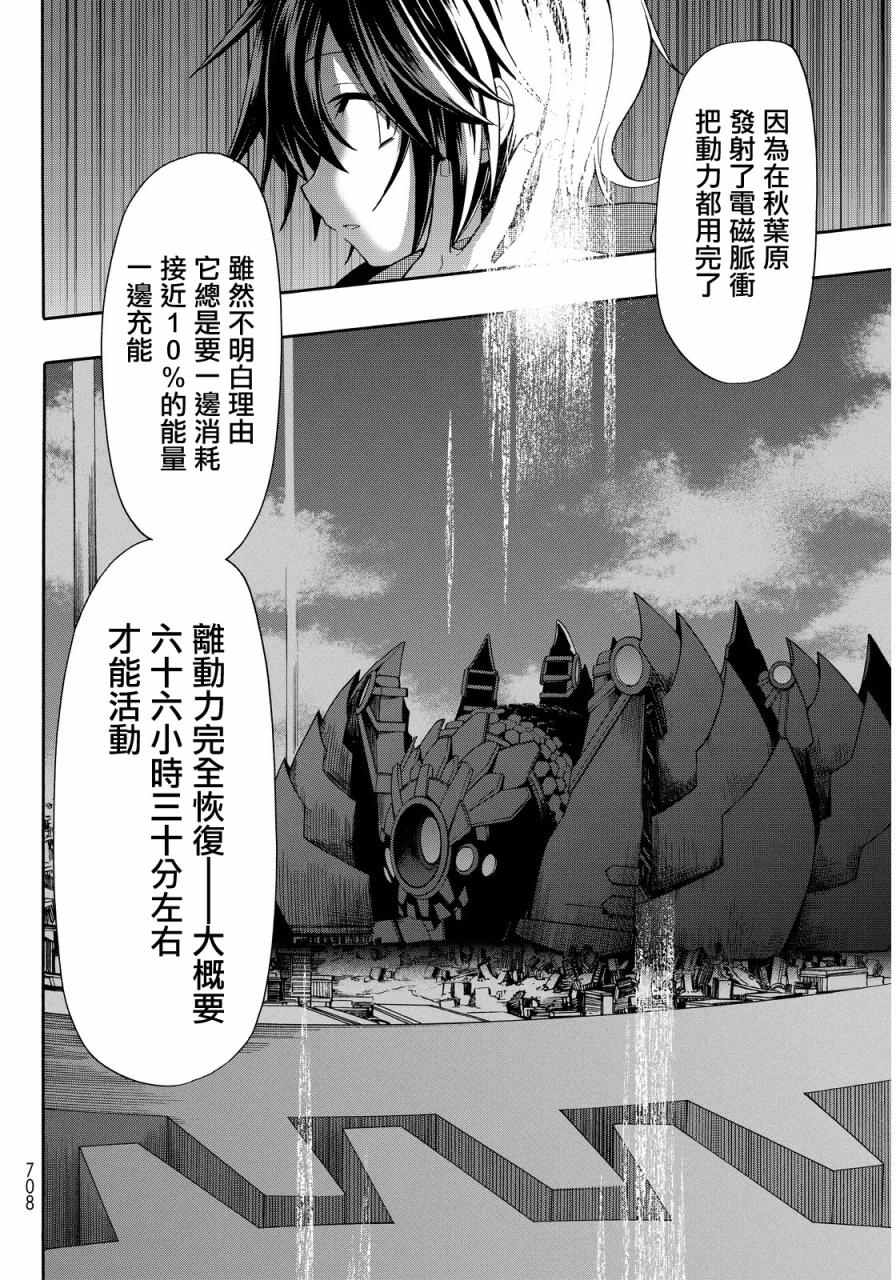 《时钟机关之星》漫画最新章节第27话免费下拉式在线观看章节第【25】张图片