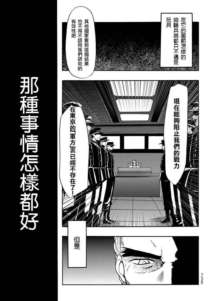 《时钟机关之星》漫画最新章节第25话免费下拉式在线观看章节第【26】张图片