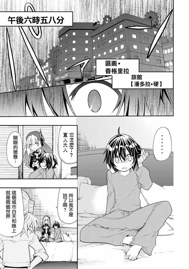 《时钟机关之星》漫画最新章节第40话免费下拉式在线观看章节第【1】张图片