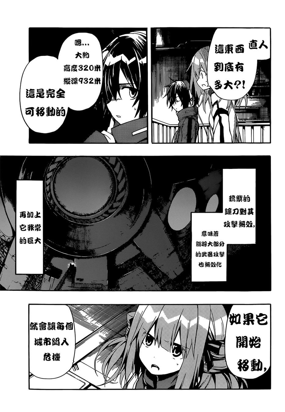 《时钟机关之星》漫画最新章节第15话免费下拉式在线观看章节第【17】张图片