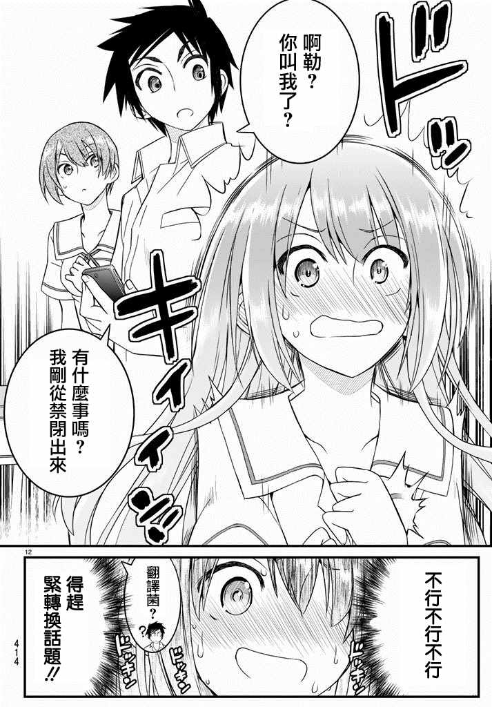 《时钟机关之星》漫画最新章节第39话免费下拉式在线观看章节第【36】张图片