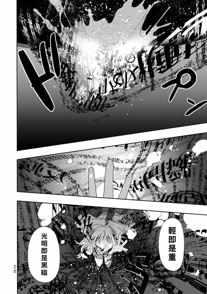 《时钟机关之星》漫画最新章节第36话免费下拉式在线观看章节第【27】张图片