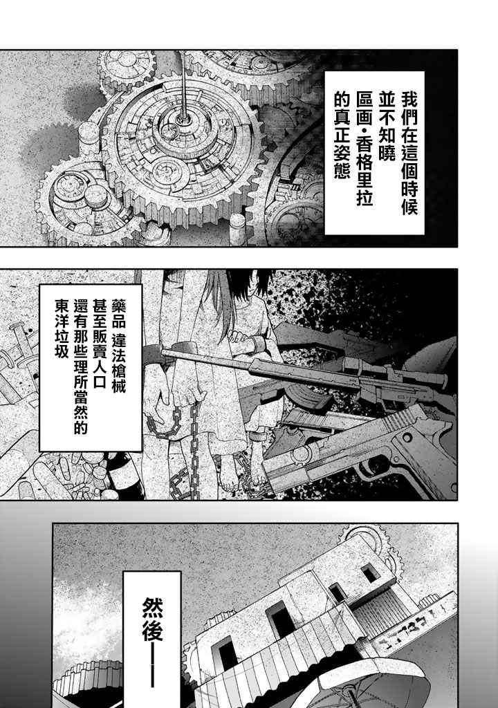 《时钟机关之星》漫画最新章节第39话免费下拉式在线观看章节第【30】张图片