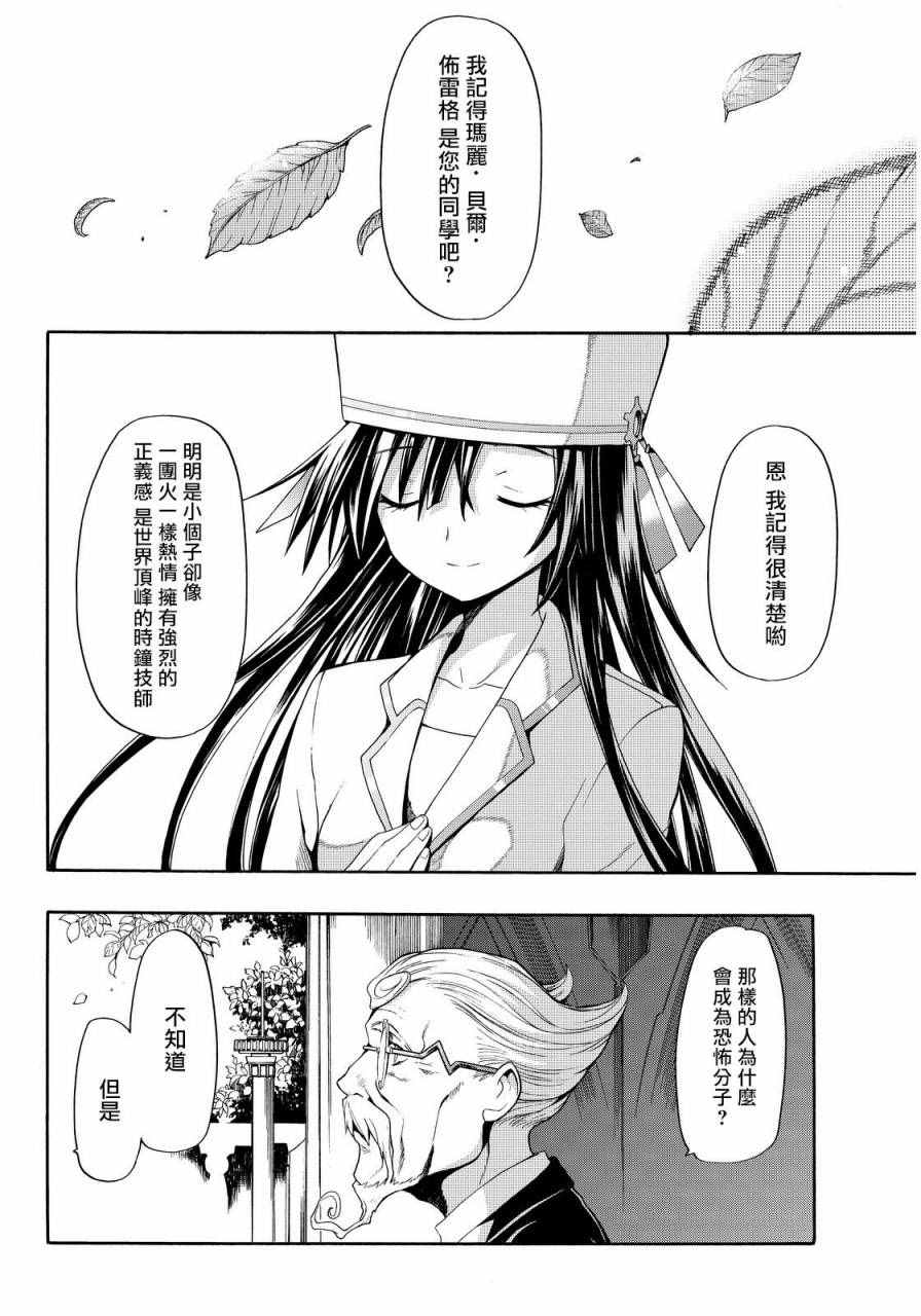 《时钟机关之星》漫画最新章节第29话免费下拉式在线观看章节第【37】张图片