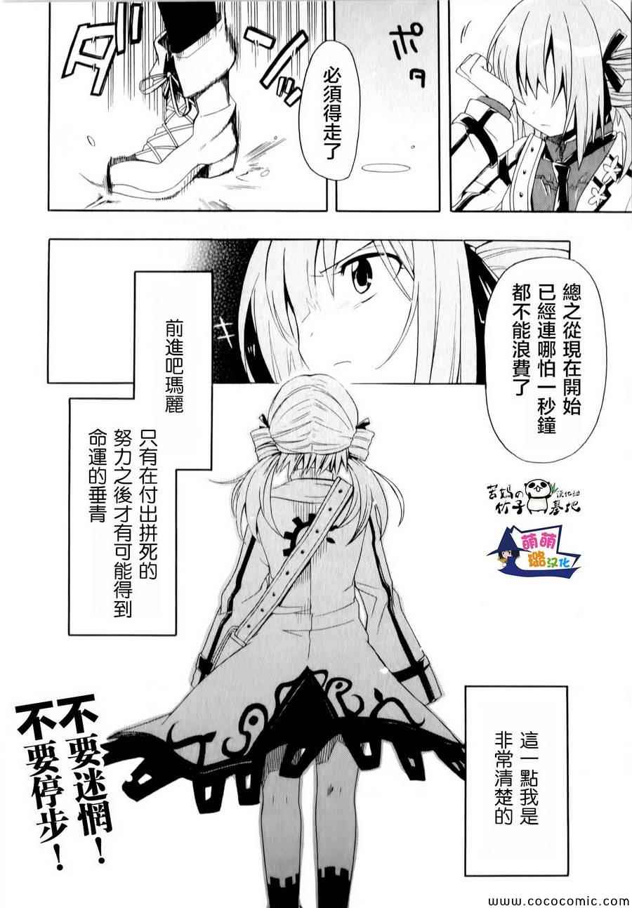 《时钟机关之星》漫画最新章节第3话免费下拉式在线观看章节第【40】张图片