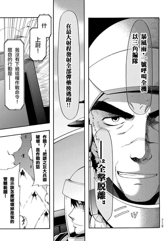 《时钟机关之星》漫画最新章节第25话免费下拉式在线观看章节第【6】张图片