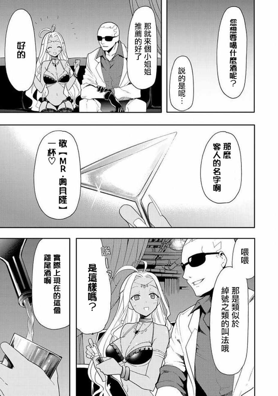 《时钟机关之星》漫画最新章节第41.5话免费下拉式在线观看章节第【8】张图片