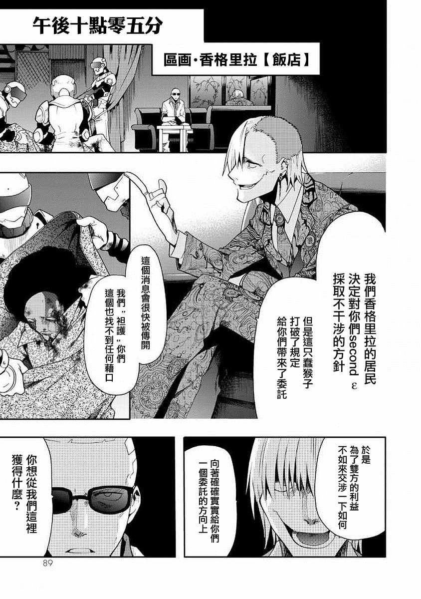 《时钟机关之星》漫画最新章节第43话免费下拉式在线观看章节第【1】张图片