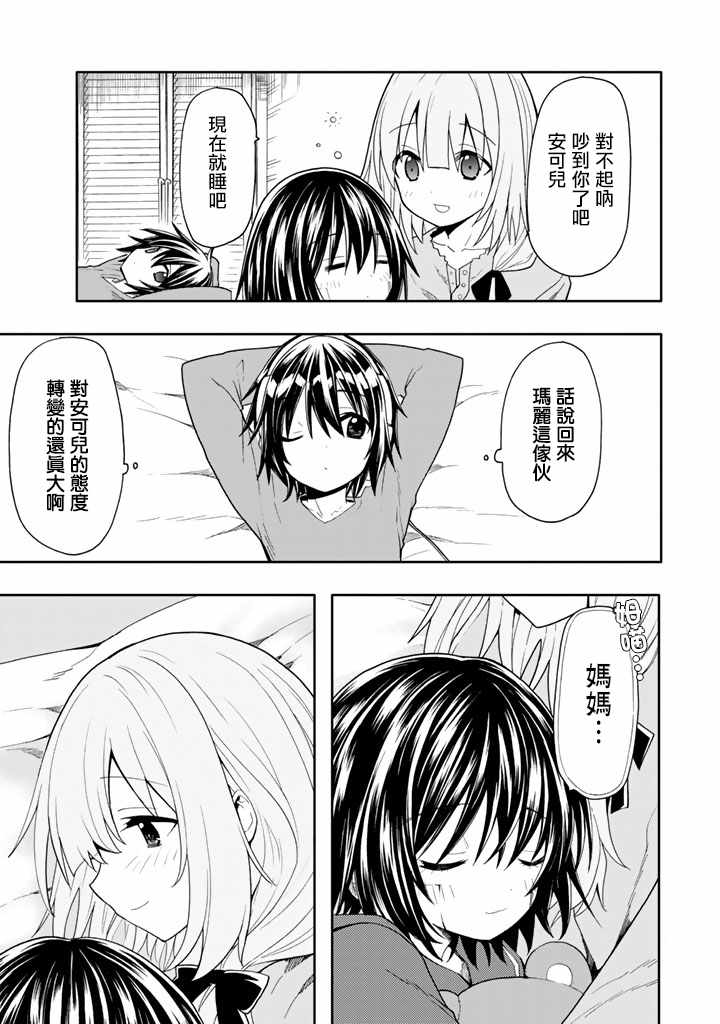 《时钟机关之星》漫画最新章节第39话免费下拉式在线观看章节第【28】张图片