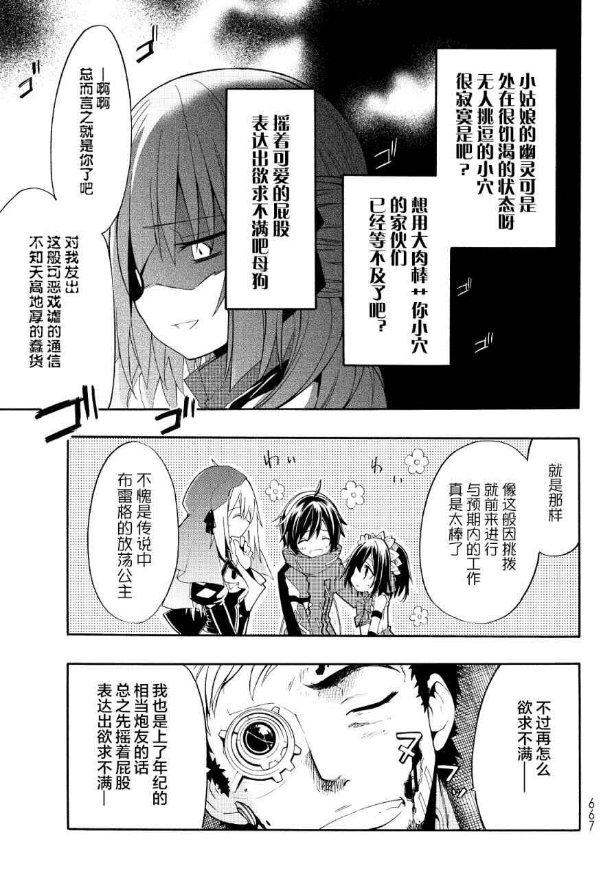 《时钟机关之星》漫画最新章节第24话免费下拉式在线观看章节第【8】张图片