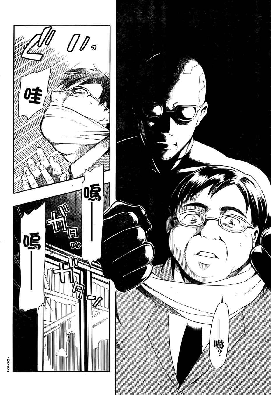 《时钟机关之星》漫画最新章节第18话免费下拉式在线观看章节第【4】张图片