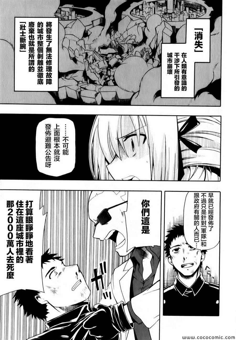 《时钟机关之星》漫画最新章节第3话免费下拉式在线观看章节第【29】张图片