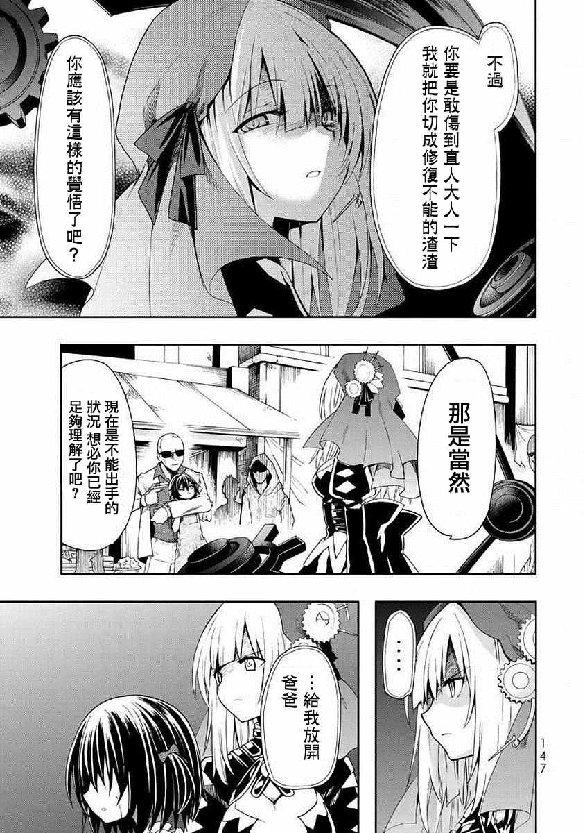 《时钟机关之星》漫画最新章节第44话免费下拉式在线观看章节第【14】张图片