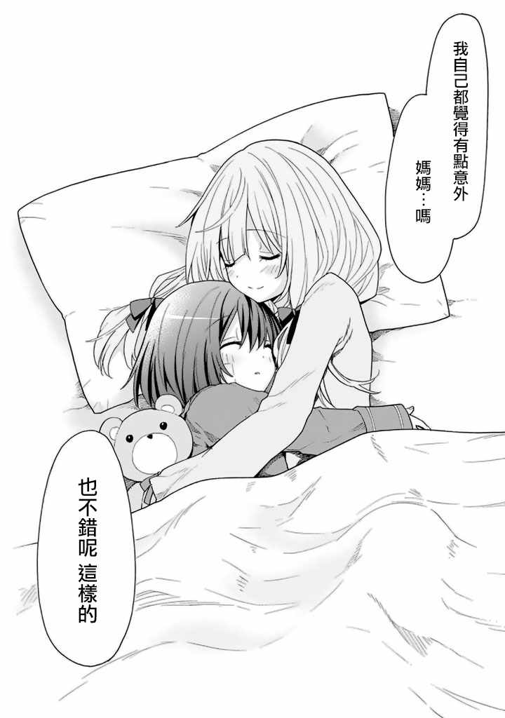 《时钟机关之星》漫画最新章节第39话免费下拉式在线观看章节第【29】张图片