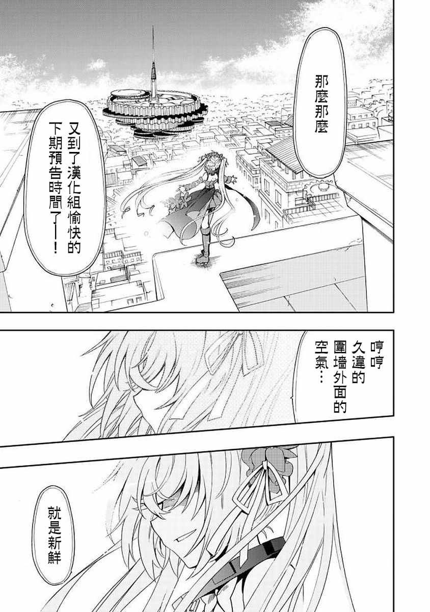 《时钟机关之星》漫画最新章节第38话免费下拉式在线观看章节第【34】张图片