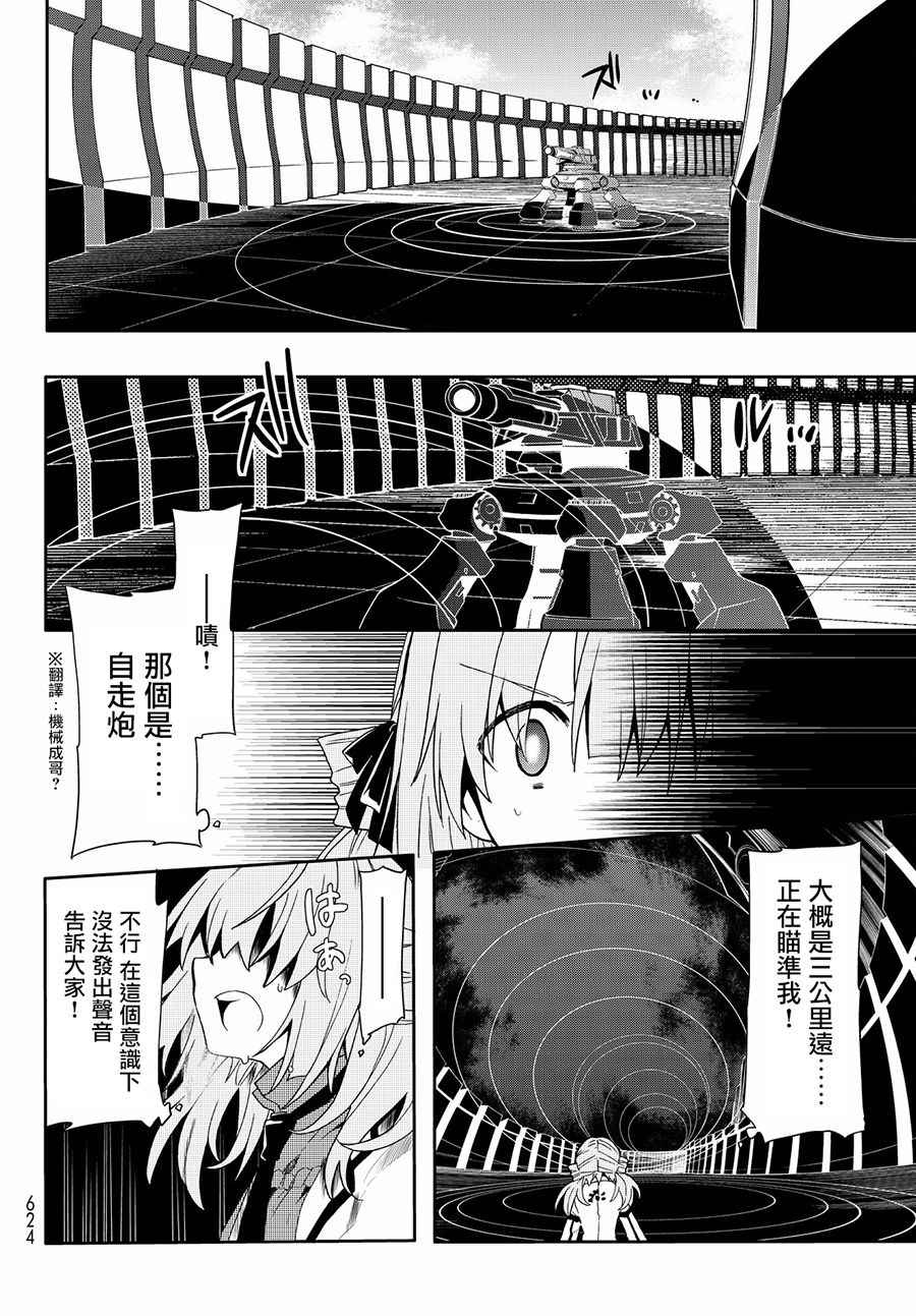 《时钟机关之星》漫画最新章节第32话免费下拉式在线观看章节第【18】张图片