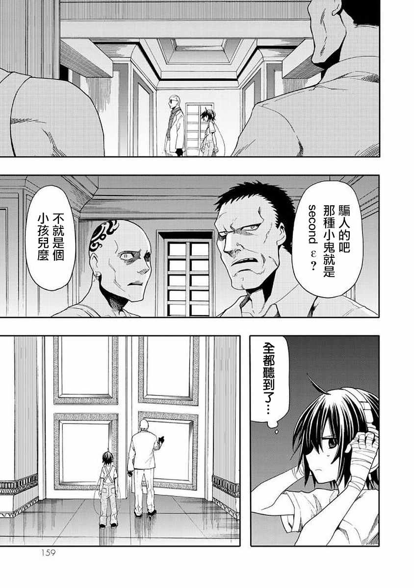 《时钟机关之星》漫画最新章节第44话免费下拉式在线观看章节第【26】张图片