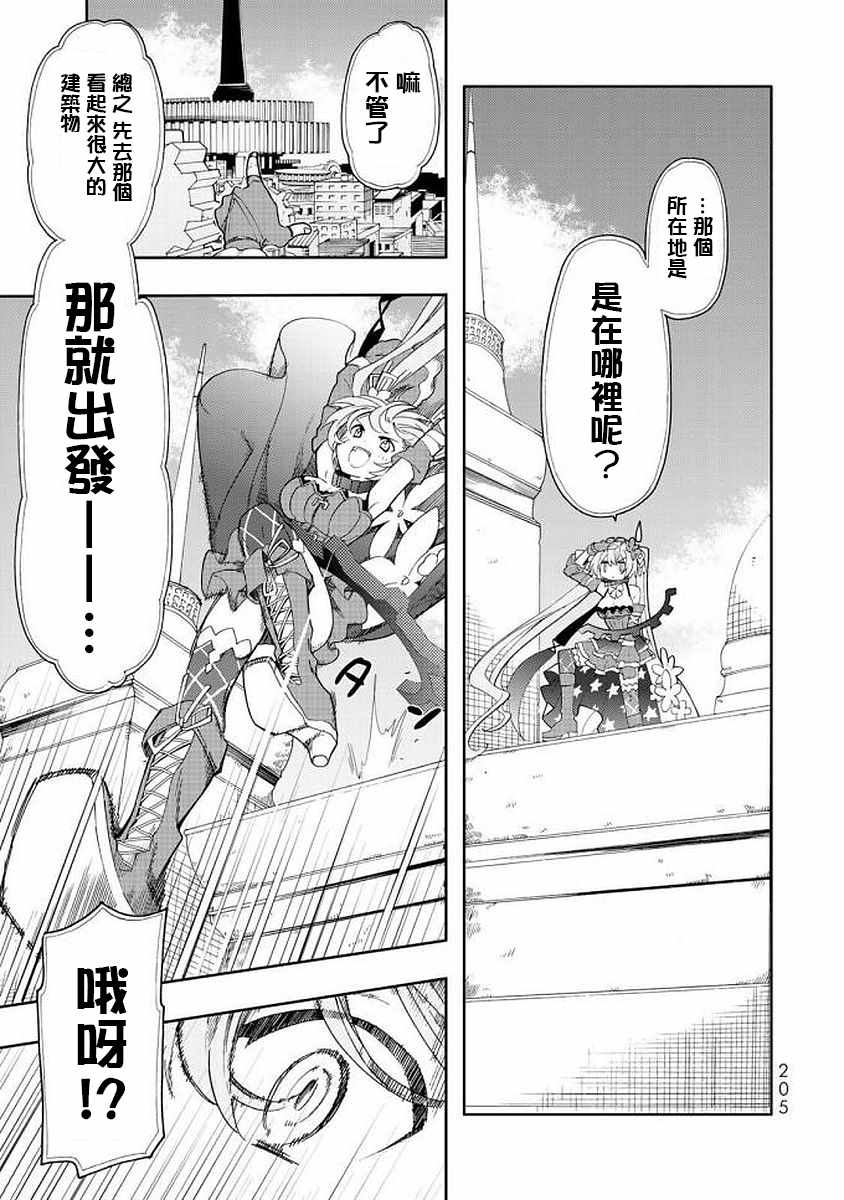 《时钟机关之星》漫画最新章节第45话免费下拉式在线观看章节第【37】张图片