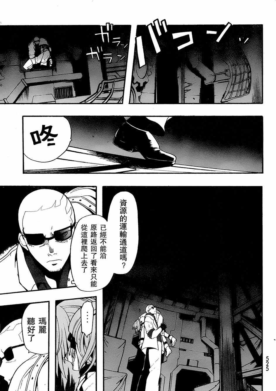 《时钟机关之星》漫画最新章节第17话免费下拉式在线观看章节第【6】张图片