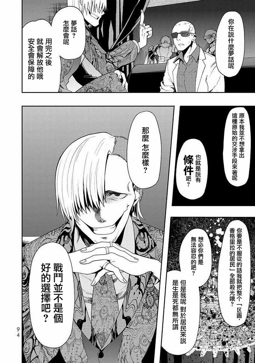 《时钟机关之星》漫画最新章节第43话免费下拉式在线观看章节第【6】张图片