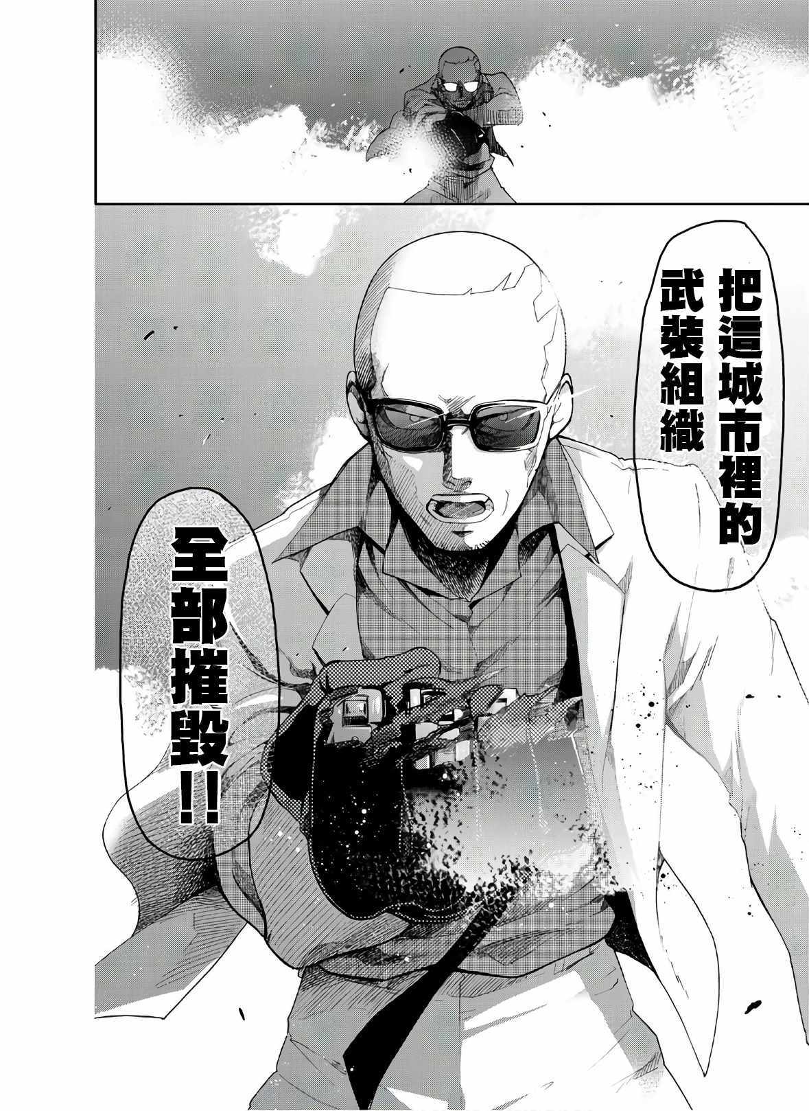 《时钟机关之星》漫画最新章节第47话免费下拉式在线观看章节第【32】张图片