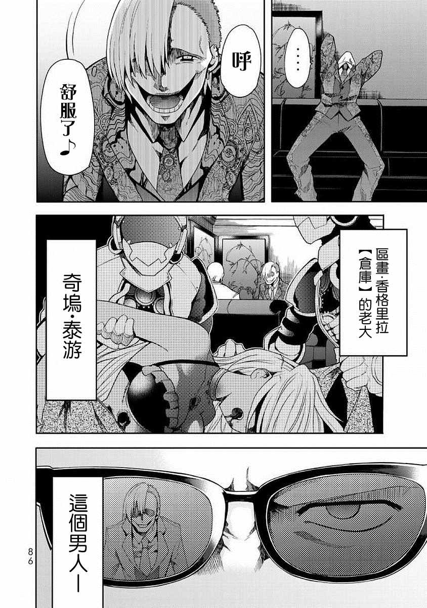 《时钟机关之星》漫画最新章节第42话免费下拉式在线观看章节第【17】张图片