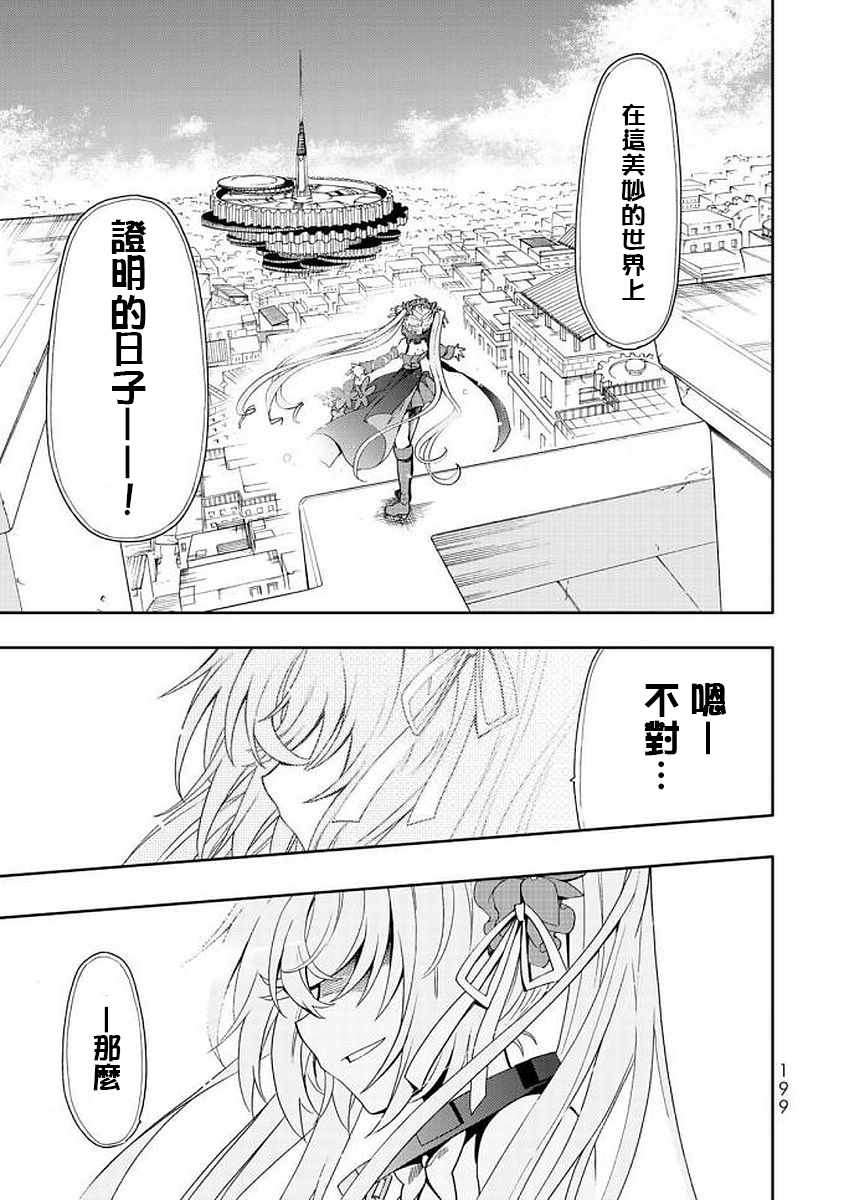 《时钟机关之星》漫画最新章节第45话免费下拉式在线观看章节第【31】张图片