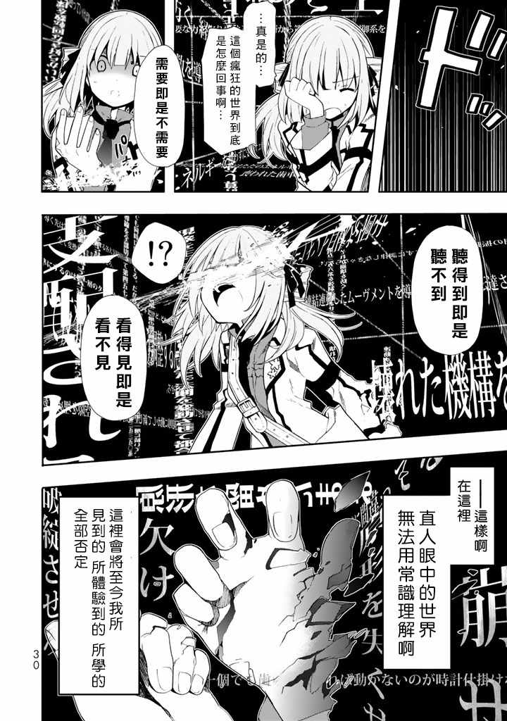 《时钟机关之星》漫画最新章节第36话免费下拉式在线观看章节第【29】张图片