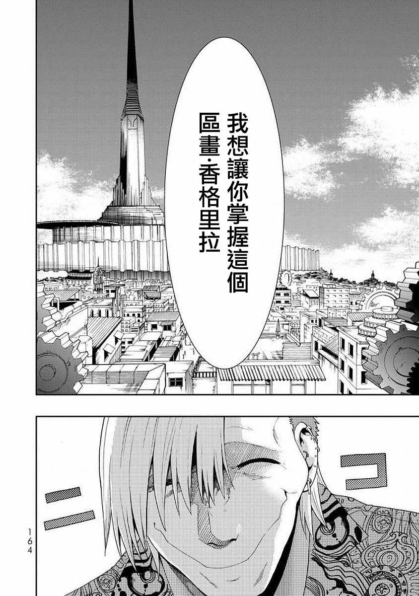 《时钟机关之星》漫画最新章节第44话免费下拉式在线观看章节第【30】张图片