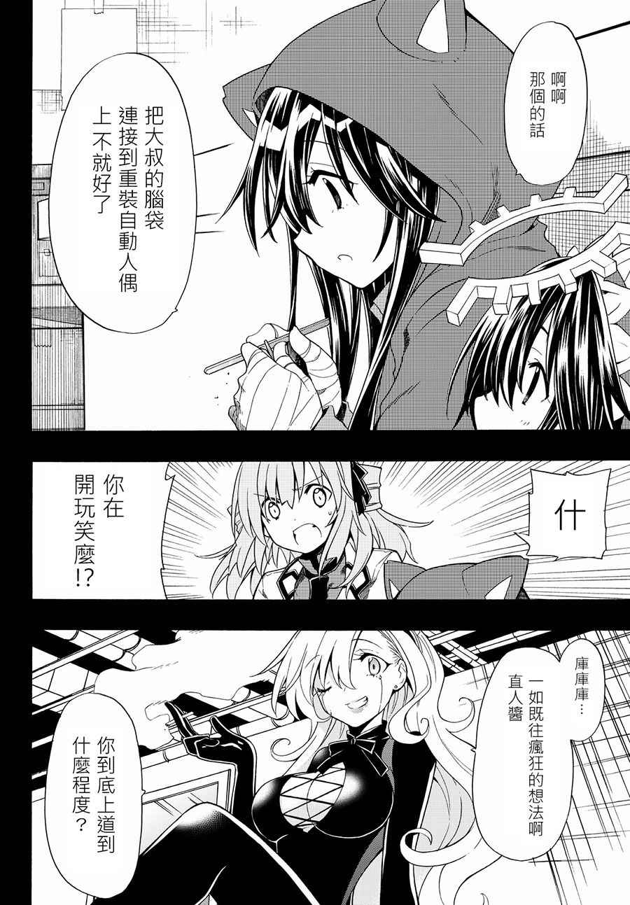 《时钟机关之星》漫画最新章节第32话免费下拉式在线观看章节第【2】张图片