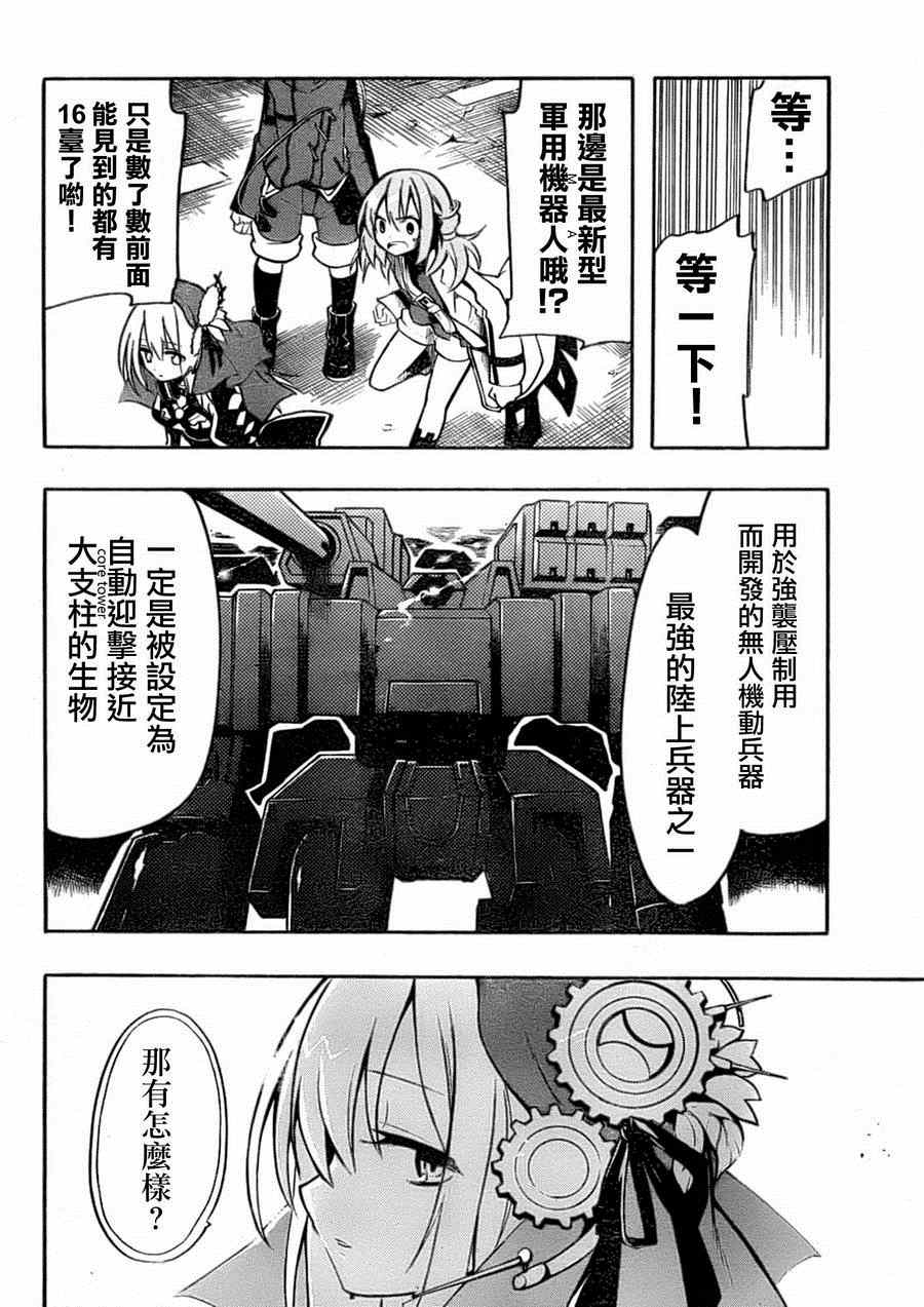 《时钟机关之星》漫画最新章节第7话免费下拉式在线观看章节第【9】张图片