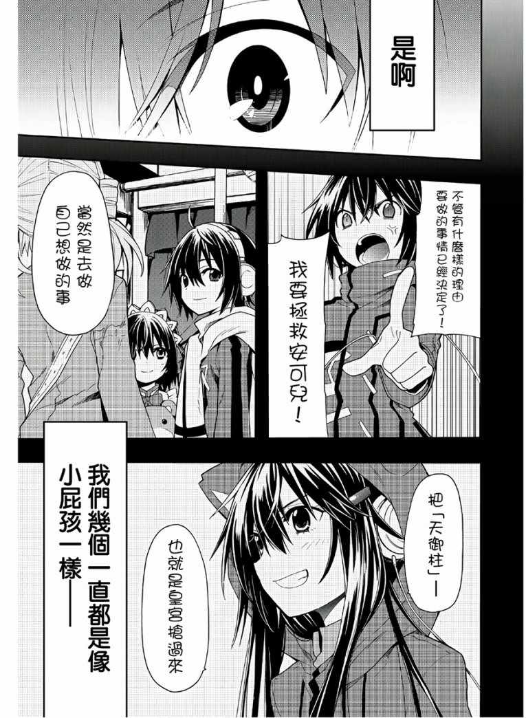 《时钟机关之星》漫画最新章节第46话免费下拉式在线观看章节第【19】张图片