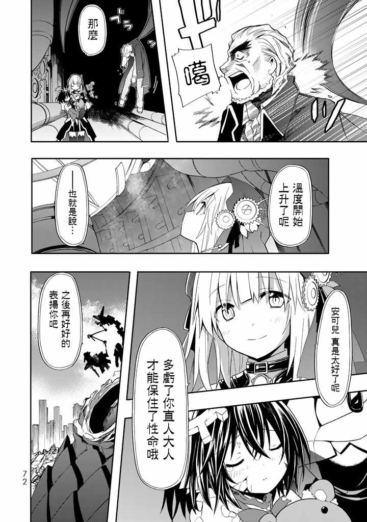 《时钟机关之星》漫画最新章节第37话免费下拉式在线观看章节第【23】张图片