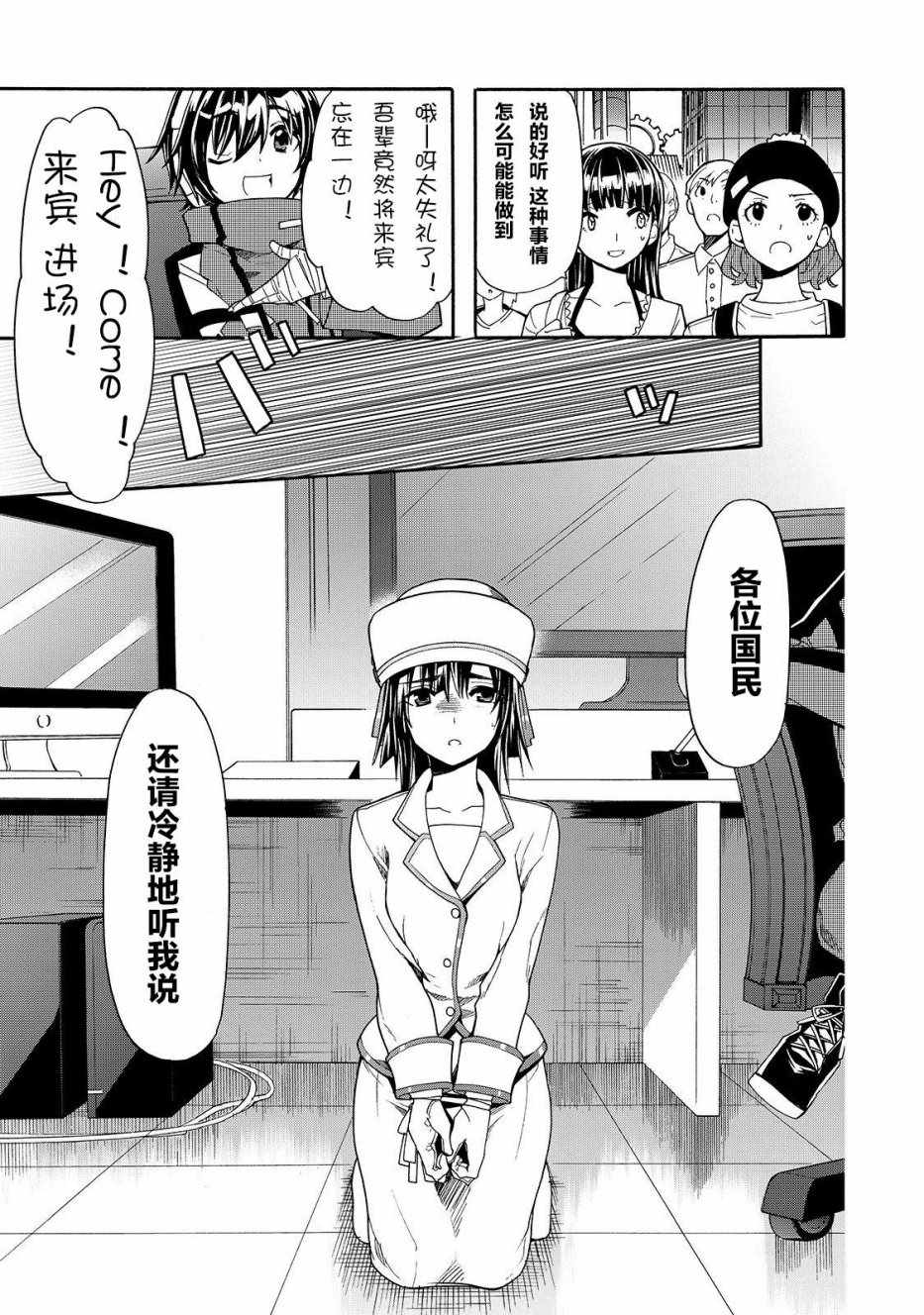 《时钟机关之星》漫画最新章节第33话免费下拉式在线观看章节第【11】张图片