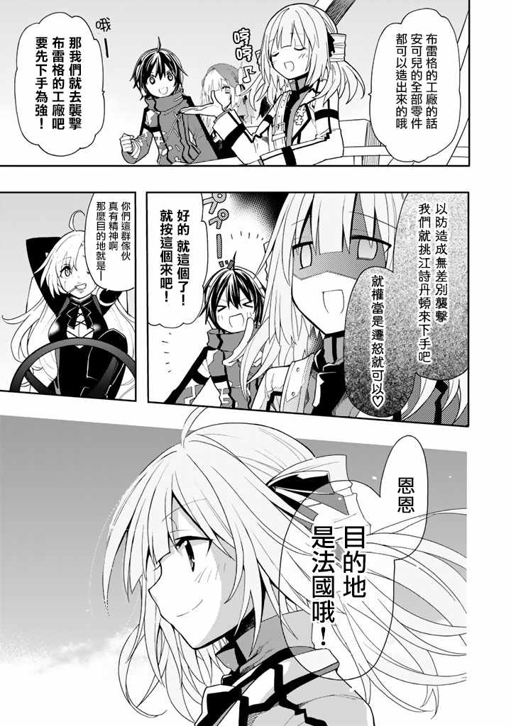 《时钟机关之星》漫画最新章节第38话免费下拉式在线观看章节第【30】张图片