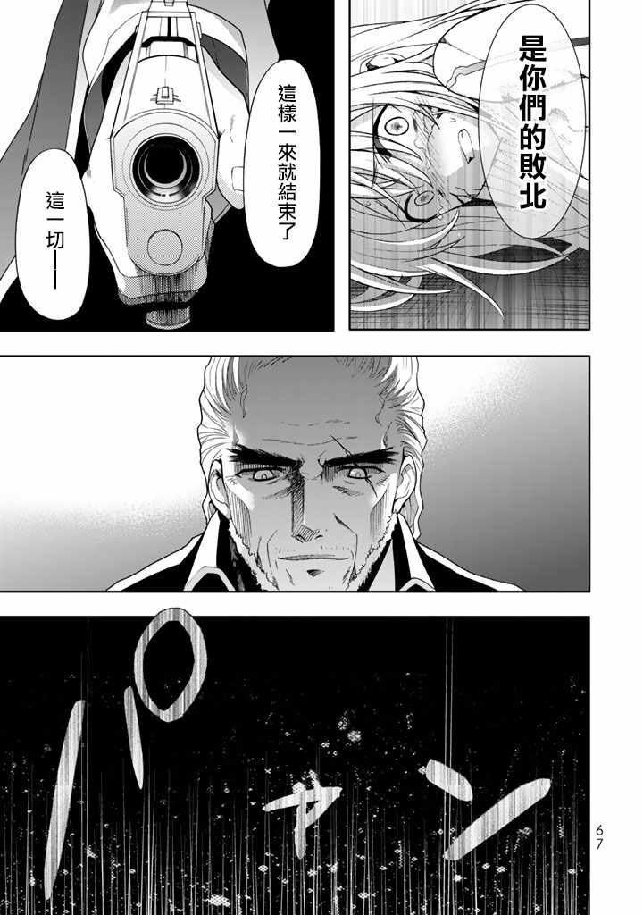 《时钟机关之星》漫画最新章节第37话免费下拉式在线观看章节第【19】张图片