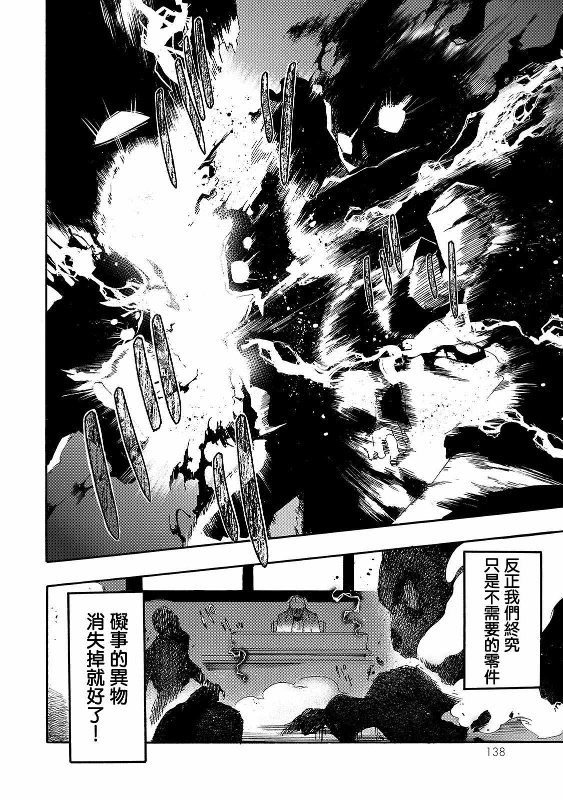 《时钟机关之星》漫画最新章节第34话免费下拉式在线观看章节第【27】张图片