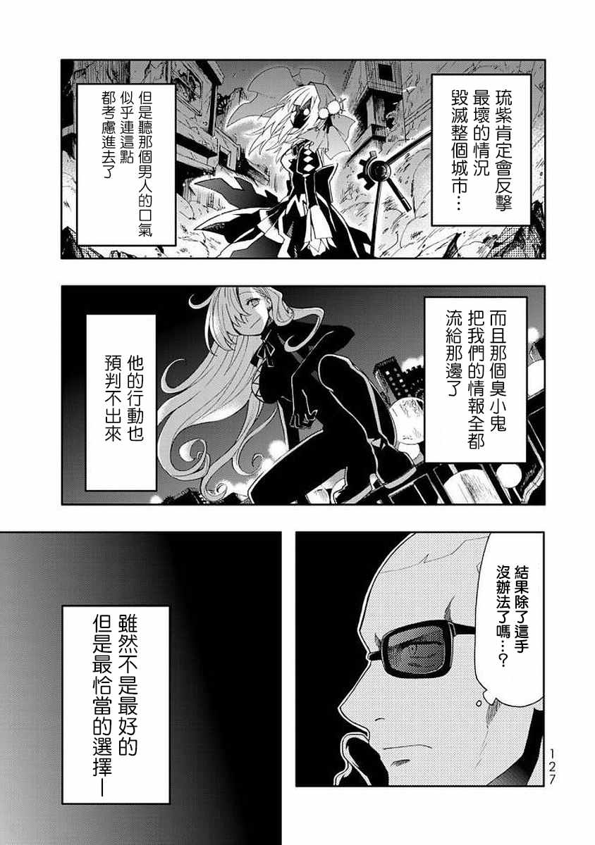 《时钟机关之星》漫画最新章节第43话免费下拉式在线观看章节第【37】张图片