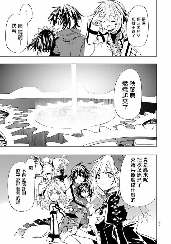 《时钟机关之星》漫画最新章节第37话免费下拉式在线观看章节第【37】张图片